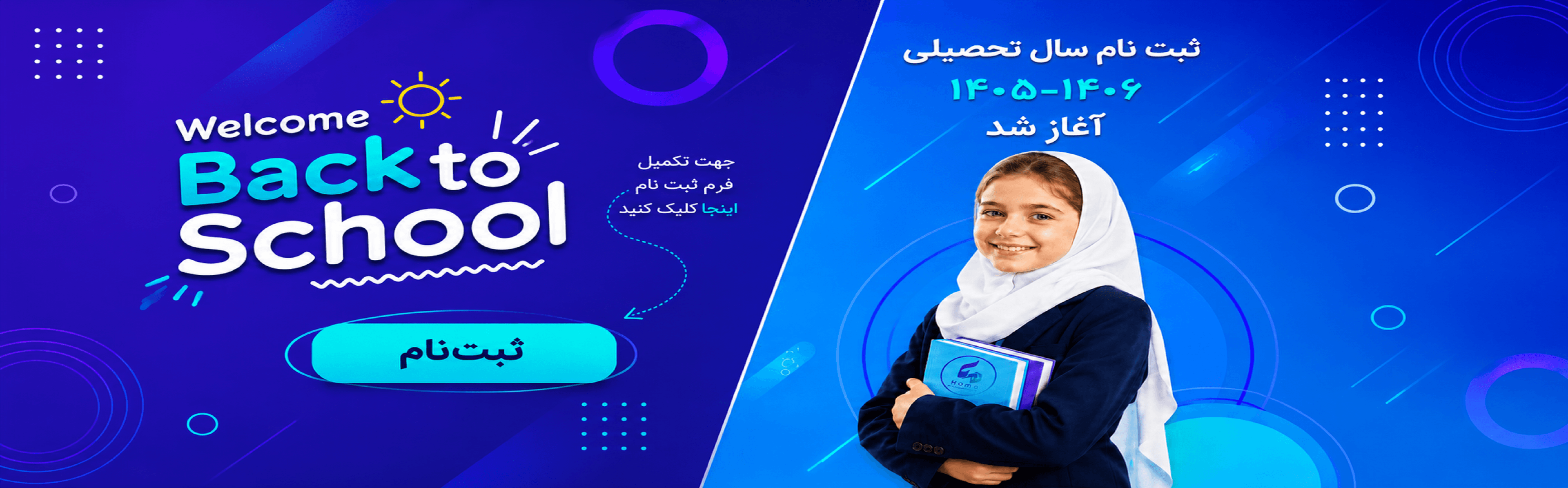 فرم ثبت نام 1406-1405
